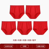 (5 предметов) Облегченная версия + Облегченная версия + Облегченная версия + Облегченная версия + слово «福»