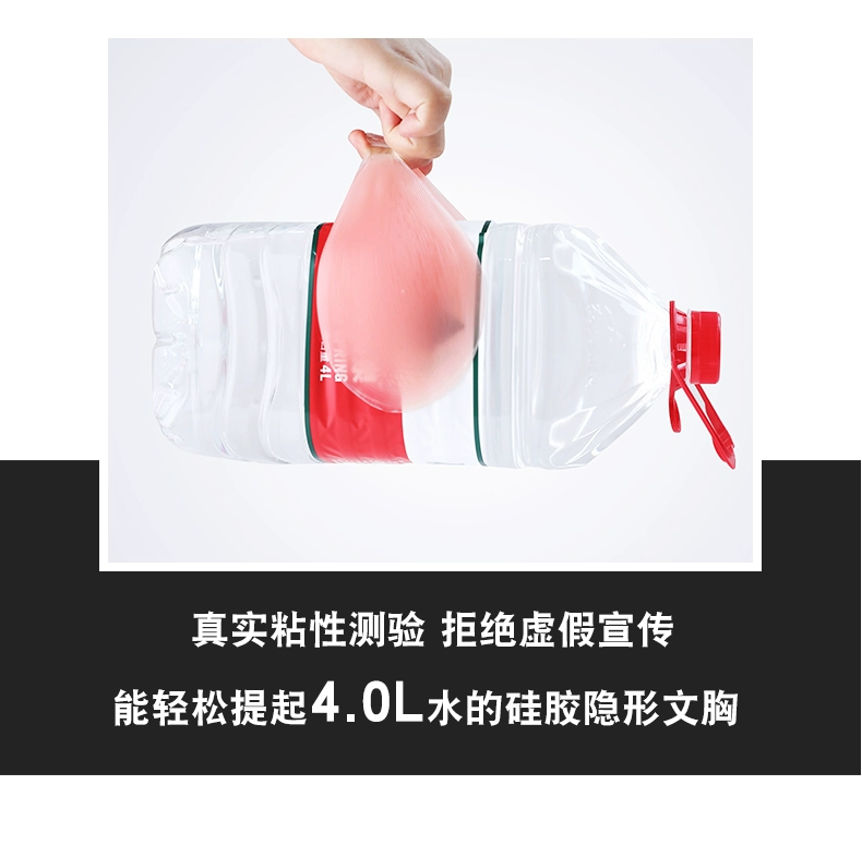 Miếng dán ngực silicon Antarctic tập hợp áo ngực vô hình không trượt kéo lên và làm dày miếng dán ngực áo cưới TG - Nắp núm vú
