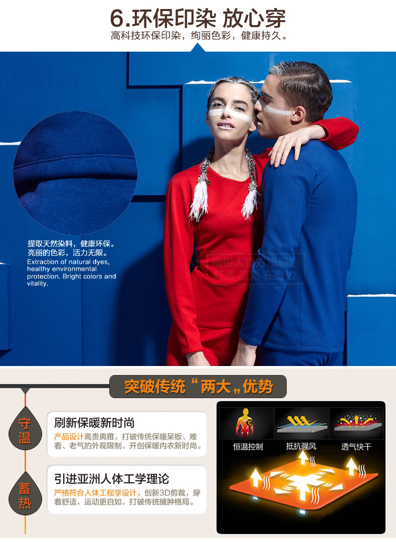 Sous-vêtement thermo jeunesse simple en viscose - Ref 766488 Image 23