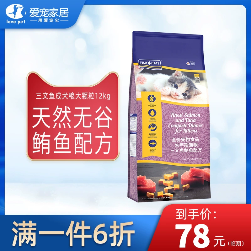 Ocean Star Thức ăn cho mèo Thức ăn cho mèo con 1.5kg Cá hồi Cá hồi Dinh dưỡng Làm đẹp tóc Tự nhiên Giá đầy đủ Thức ăn chủ yếu cho mèo - Cat Staples