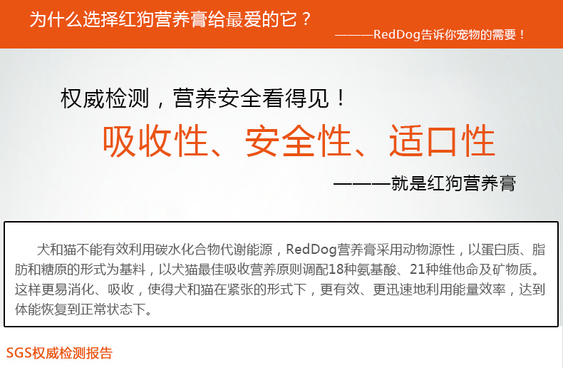 RedDog Red Dog Kem dinh dưỡng toàn diện 120g Mỹ Pet Young Cat Dog Kem dinh dưỡng Dog and Cat General - Cat / Dog Health bổ sung sữa mèo con