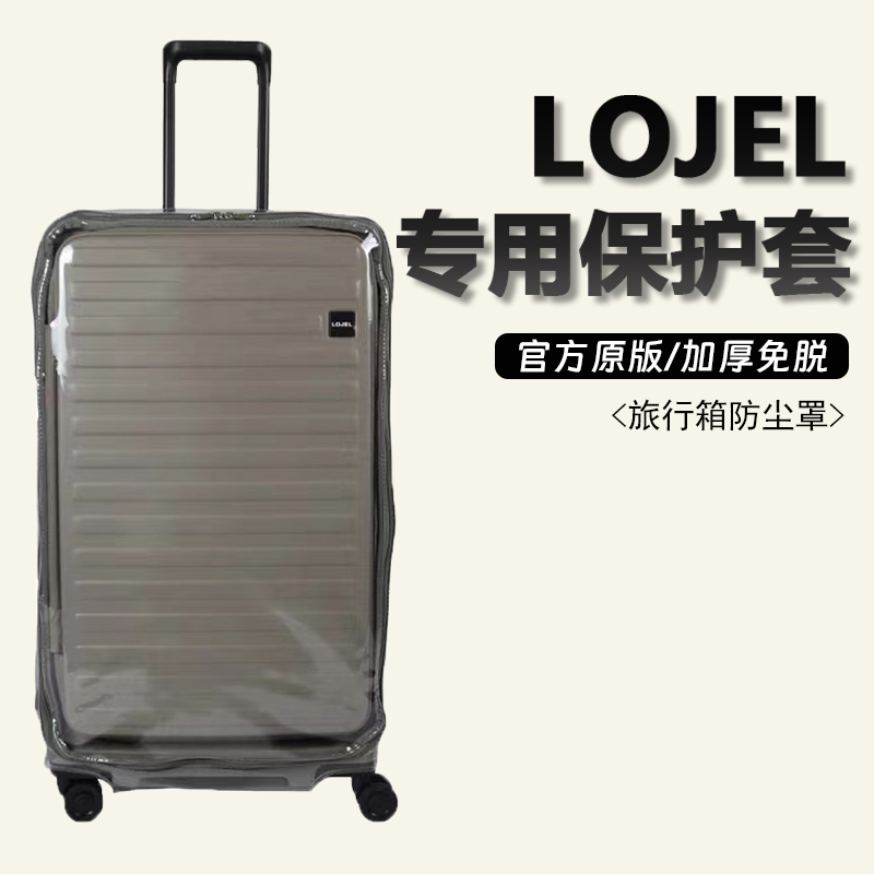 Suitable for Roger Lojel Protective Cover, Trolley Suitcase Cover, Transparent, No Need to Disassemble the Suitcase, Fit Dust Cover