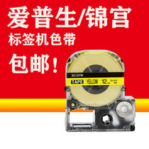 Domestic PRO strong adhesive label with SC12YW yellow background black word 12MM sticker Pule SR230C 530C