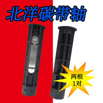 BTP-2100E 2200E 2300E A6T BST-2008E ER Beiyang printing bar code machine carbon strip shaft