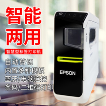 Epson label machine LW-600P wireless Bluetooth bar code machine network computer self-adhesive label printer