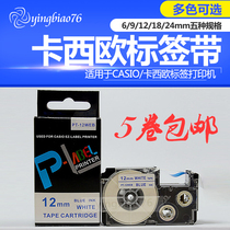 PUTY domestic label printing paper XR PT-12WEB1 Casio label machine with 12mm white background blue characters