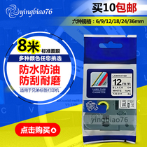 10TZ-231 white label printer domestic ribbon PT-S231 label paper pt1010 pt1280