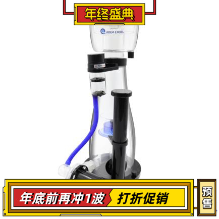 AEDF External pump skimmer series Protein skimmer with variable speed and frequency conversion Seawater tank skimmer