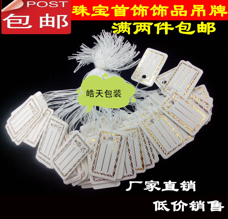 Pendant Tag Price Tag Ornament Price Tag Jewellery Hanging Tag Jewelry Price Tag 500 with cotton rope-Taobao