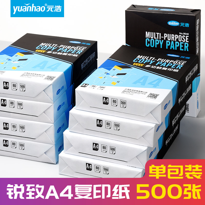 A4 paper copy paper 500 sheets 70g single pack A pack of 100 sheets 200 sheets A4 A5 A6 A3 8K 16K B4 B5 80g thick multi-function office white
