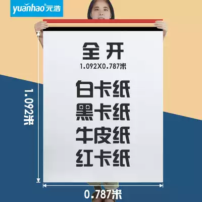 Large open Dutch white cardboard black cardboard Kraft paper red big cardboard White thickened 2 open A2 1K split hard cardboard hand drawn hand painted graffiti wall photo album 250g