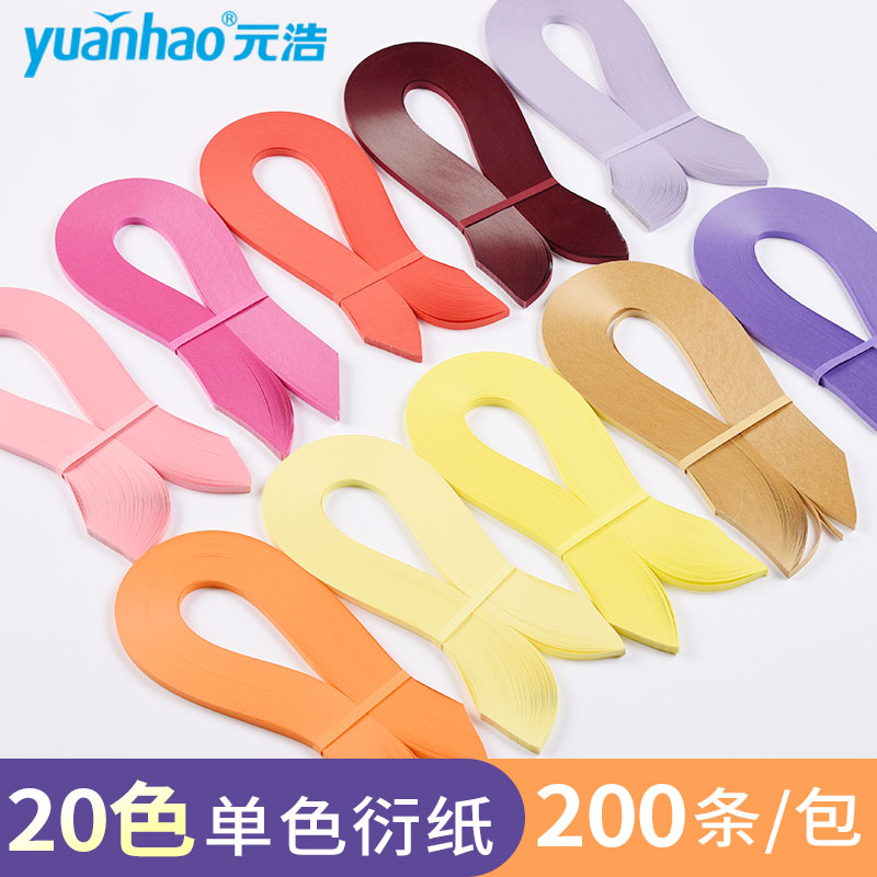 Yuan Haoyan paper monochrome gradient color paper roll Paper roll paper roll Children's handmade paper material package beginner diy paper kit tools