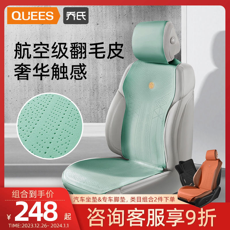 Joe's Car Cushion All Season Universal High-end Flip Fur Seat Cover Car Breathable Seat Cover Trolley Seat Cover-Taobao
