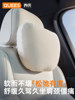 Joe's Car Lumbar Support, Driving Waist Protector, Car Seat Lumbar Support, Car Cushion, Backrest Pad, Headrest, In-Car Neck Pillow