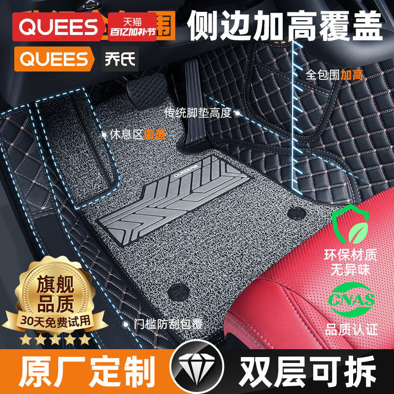 乔氏汽车脚垫全包围适用帕萨特凯美瑞轩逸雅阁卡罗拉速腾迈腾朗逸
