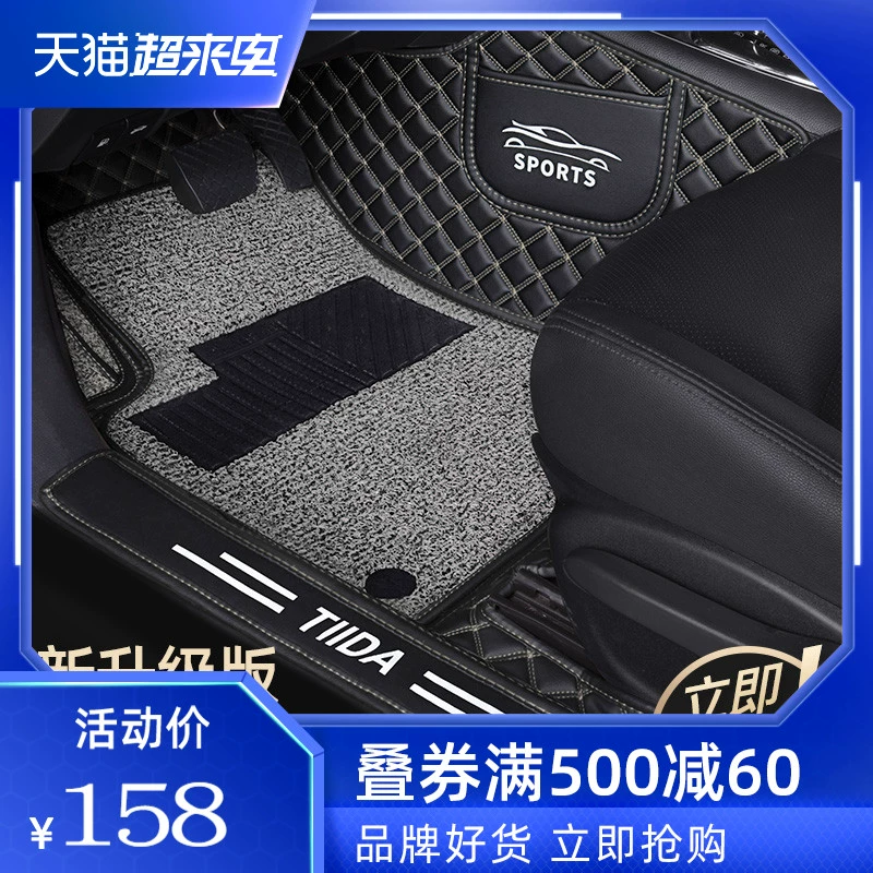 Dành riêng cho Nissan Tiida Bao bọc Ô tô Ottoman Vòng dây dễ làm sạch Dây thảm Vật tư ô tô đã sửa đổi - Ô tô nội thất Accesseries