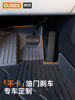 Joe's Tpe Car Floor Mats for Volkswagen Tiguan L, Tanyue, Tuyue, Id, Luanxun, Tuke, Tuyue, Tange, Luanjing, Tuyang X