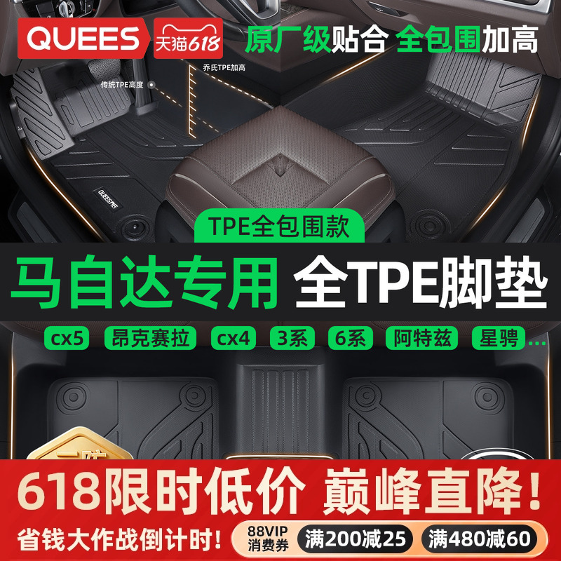 Joe's Tpe Car Floor Mats, Full Coverage, Suitable for Mazda 3 Axela, Cx4, Cx5, Mazda 6 Atenza Joe's Tpe Car Floor Mats, Full Coverage, Suitable for Mazda 3 Axela, Cx4, Cx5, Mazda 6 Atenza