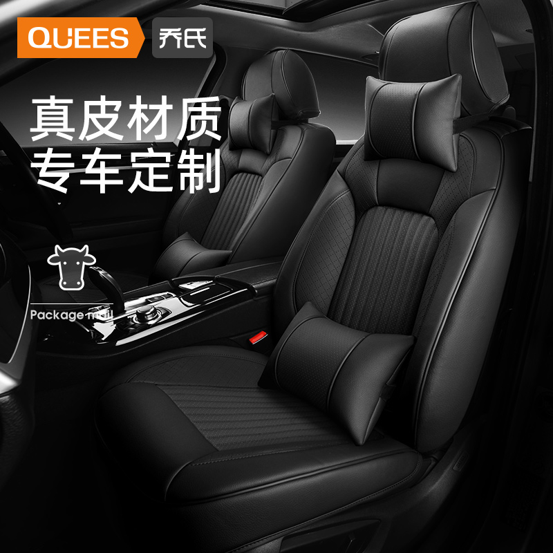 Car seat cover all-inclusive leather seat cover fully enclosed customized four seasons general cowhide seat cushion 21 special seat cushions