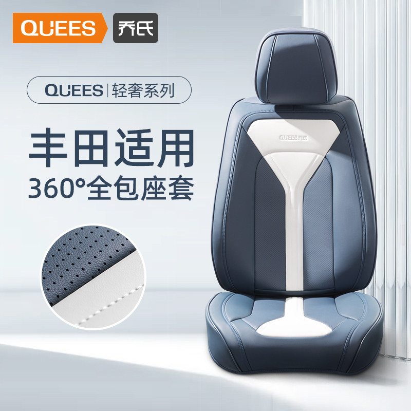 Joe's car seat suit applies to Toyota's Awesome Kaimeri rava4 Crown Chr Asian Dragon All Surround Cushion-Taobao