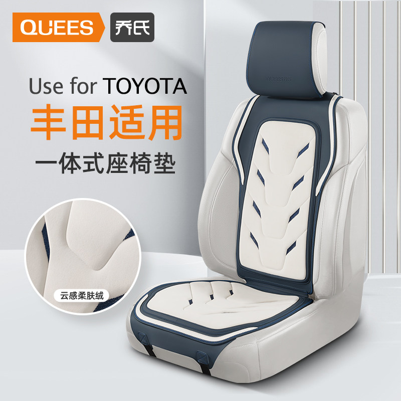 Joe's car cushion suitable for Fonda Carola with Thunder Cream Kamei Merry Crown Seat Cover All Four Seasons Universal-Taobao