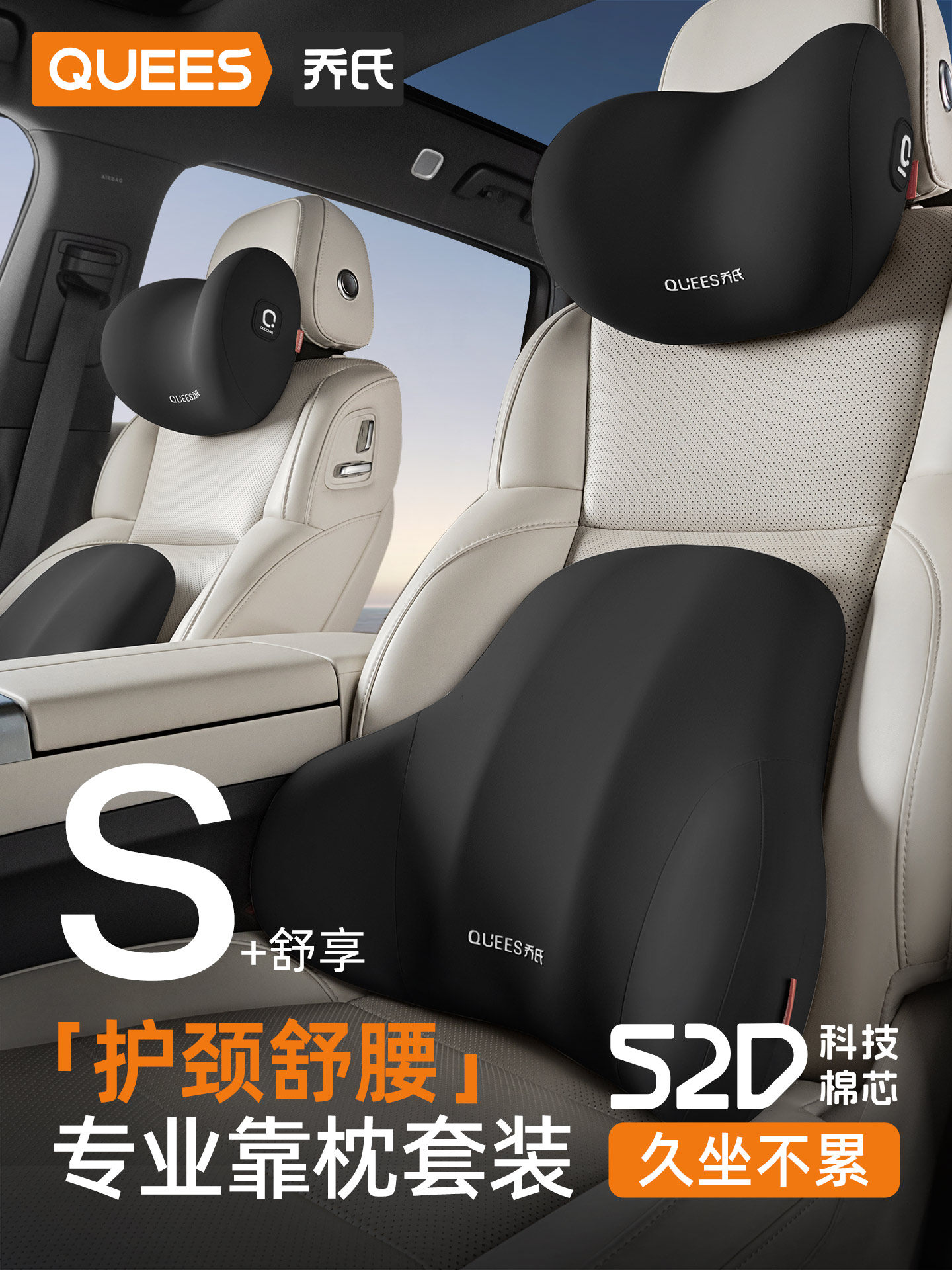 Joe's Car Headrest, Car Cushion, Neck Pillow, Back Cushion, Car Seat Pillow, Lumbar Support, Neck Support Pillow, Lumbar Support Cushion