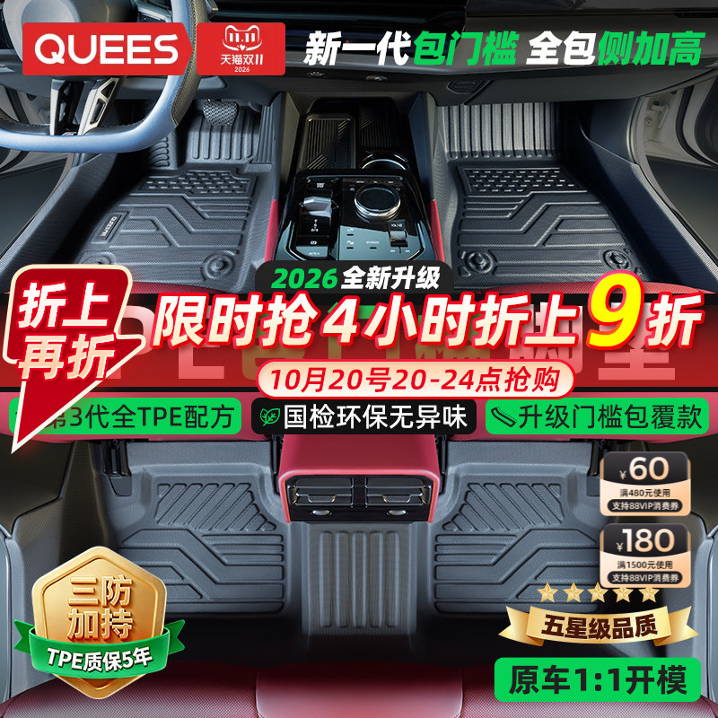 Joe's Full Tpe Car Floor Mats, Fully Enclosed, Custom-Fit for Specific Car Models, Double-Layered Interior Mats with Threshold Protection