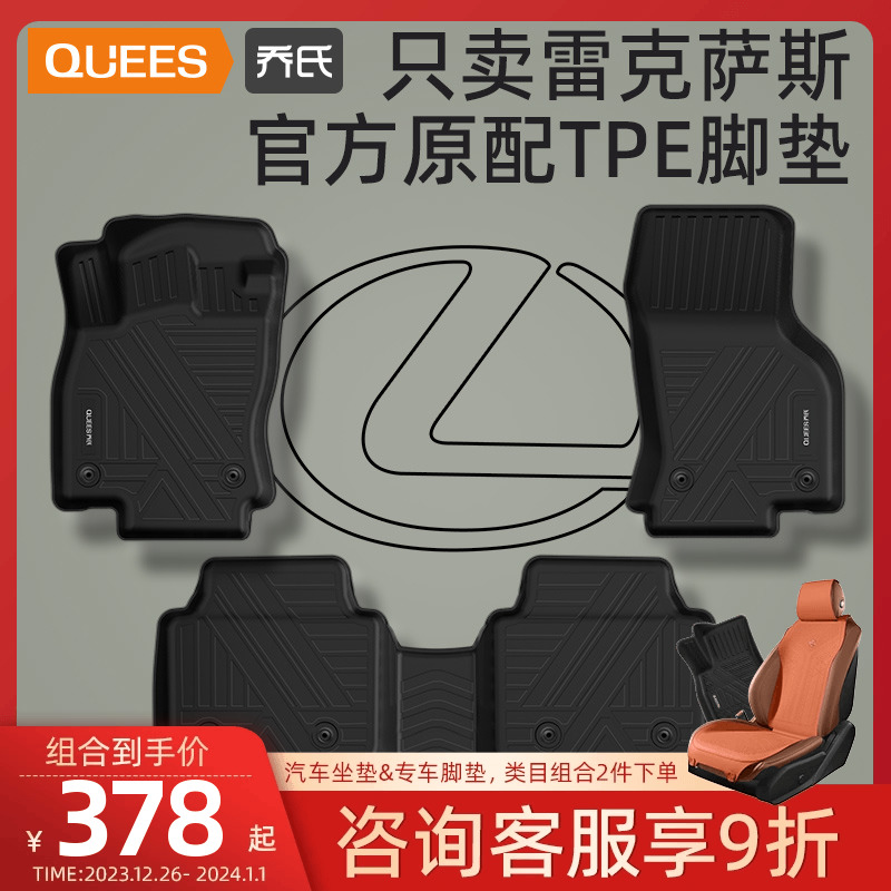 Joe's car foot pad TPE suitable for Lexus ES ES300h RX RX450HL NX car cushions-Taobao