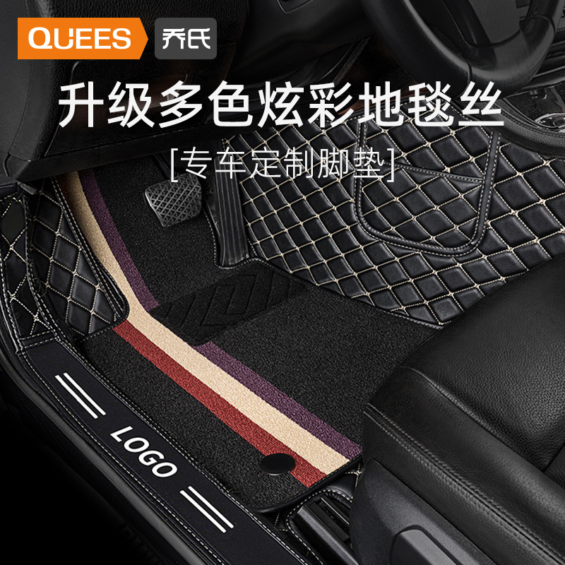 Joe's car mat wire ring fully enclosed car mat special Corolla Sagitar Lavida Magotan Sylphy Passat