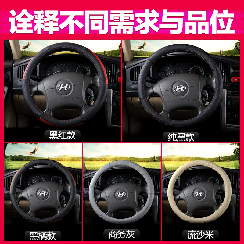 • Подходящее рулевое колесо чехол для Hyundai Verax Granda Slum Sumaton Ix35 Sonatarineri
