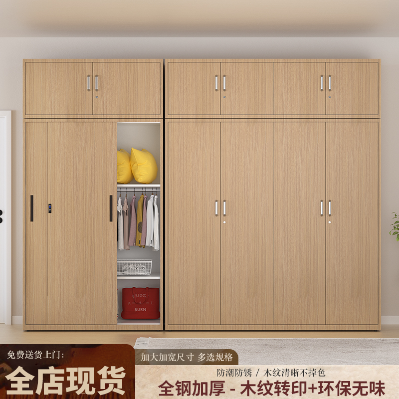 Steel Wood Grain Large Capacity Storage Cabinet for Home Use, Bedroom Sliding Door Iron Wardrobe, Children's Storage Locker with Lock
