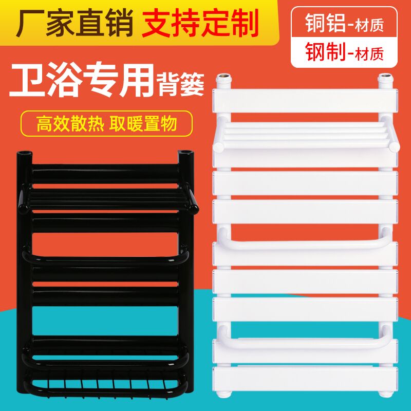 Household small back basket heating piece copper aluminum composite steel wall mounted floor heating bathroom heating bathroom heating chip