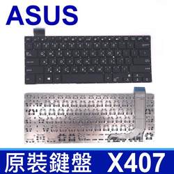 华硕 X407 A407 X407M X407MA X407UBR X407UB UA 繁体仓颉键盘