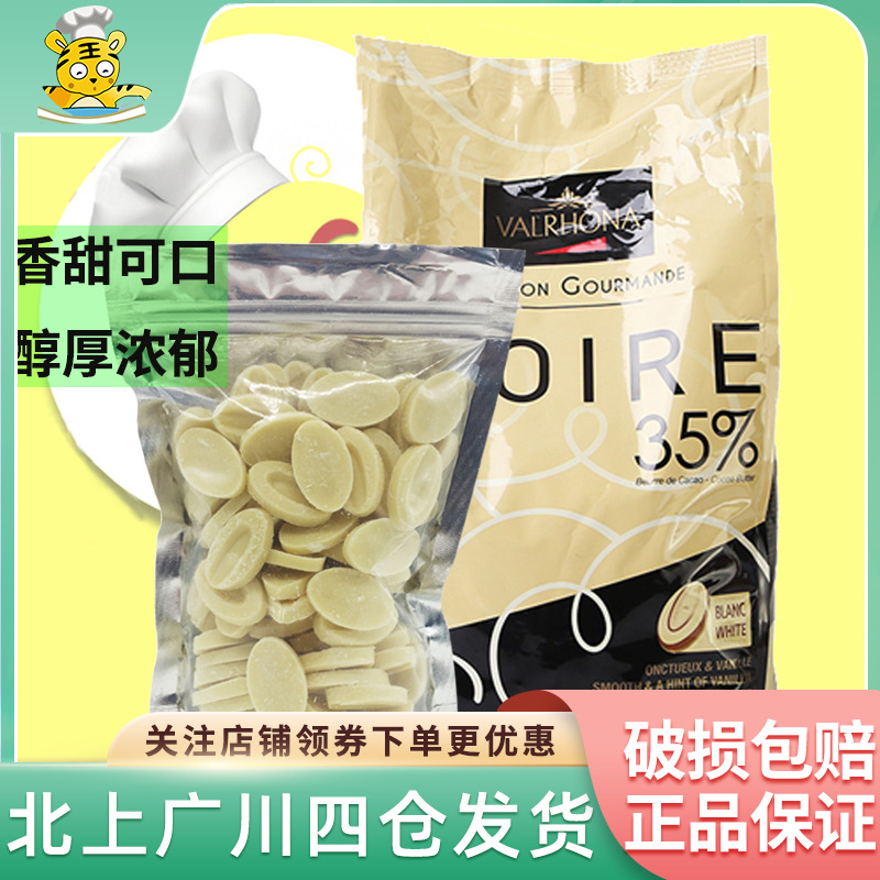 Faphna 35% white chocolate coins 500g French import creative cake West Point Decorative Baking DIY Bulk-Taobao