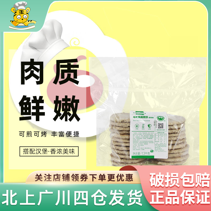 Omer Mehr Beef Flavored Meat Pie 1 3kg About 26 Slices Catering Burger Beef Pie Breakfast Meat Pie Commercial Bagel-Taobao