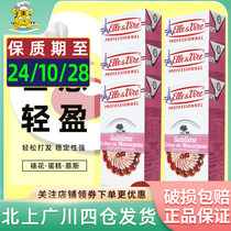 French imported Tower Alevi mascarpone cream 1L*6 whole box of powder tower cream for home and commercial use