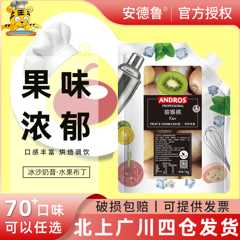 Andrew Goosebumps Peach Granular Jam 1kg Bread Toast With Cake Sandwich Milk Tea Home Baking Raw-Taobao