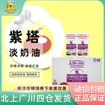 Ellevi purple light cream 1L*12 box French Eiffel Tower animal-based cream cake decoration baking DIY