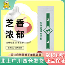 MG cream cheese 2kg Australian imported cream cheese cake mousse cheese baking DIY