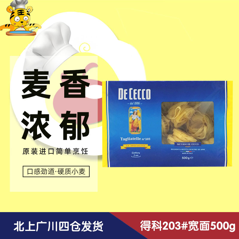 Teko 203# Italian roll 500g Vegetarian fast pasta Italian pasta fat fat breakfast household with original inlet pocket