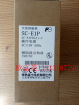 Original FE Changshu Fuji SC-E1PH511-C contactor SC-E1PN511-C AC220V 110V