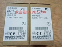 New original Changshu Fuji SC-E0245-C 380V AC contactor SC-E02I5-C 36V
