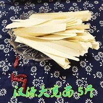 5kg of Sichuan noodles Yaan Hanyuan Jiuxiang YongZiyuan large wide noodles Sichuan specialty noodles to be boiled noodles