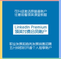 LinkedIn Members LinkedIn