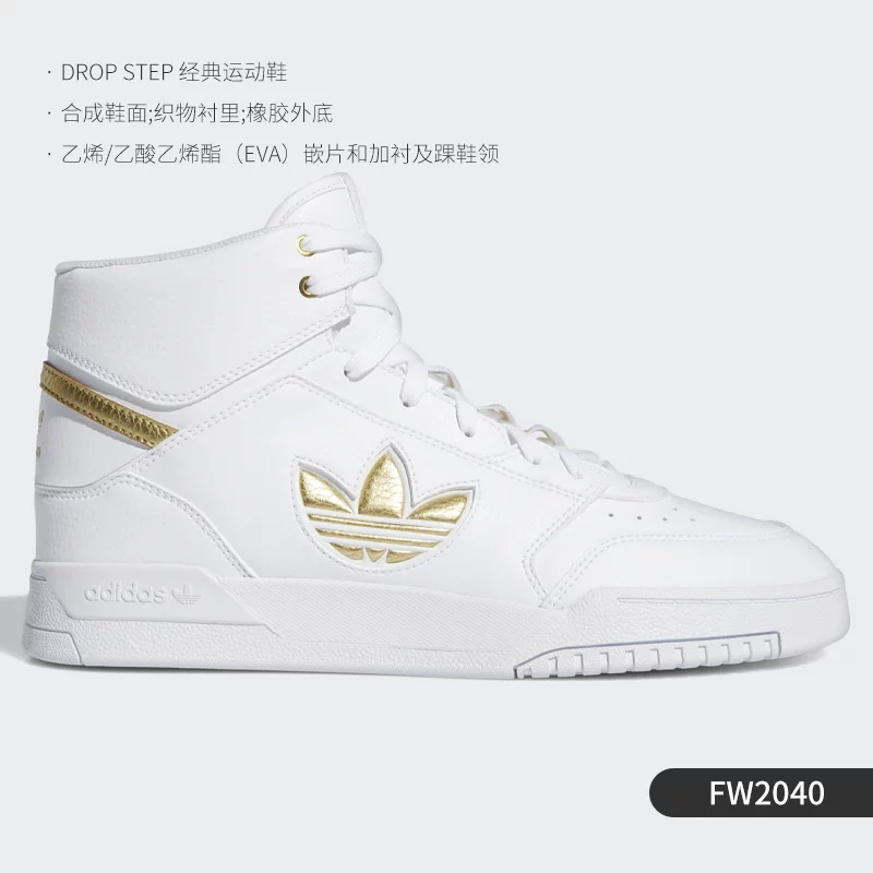 Adidas/Adidas [DROP STEP XL W FZ3633]