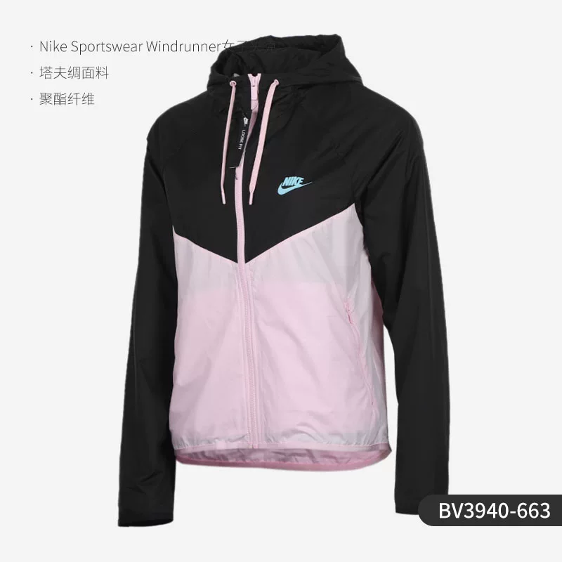 Форма Nike/ Authentic AS W NSW WR JKT женская спортивная повседневная куртка BV3940