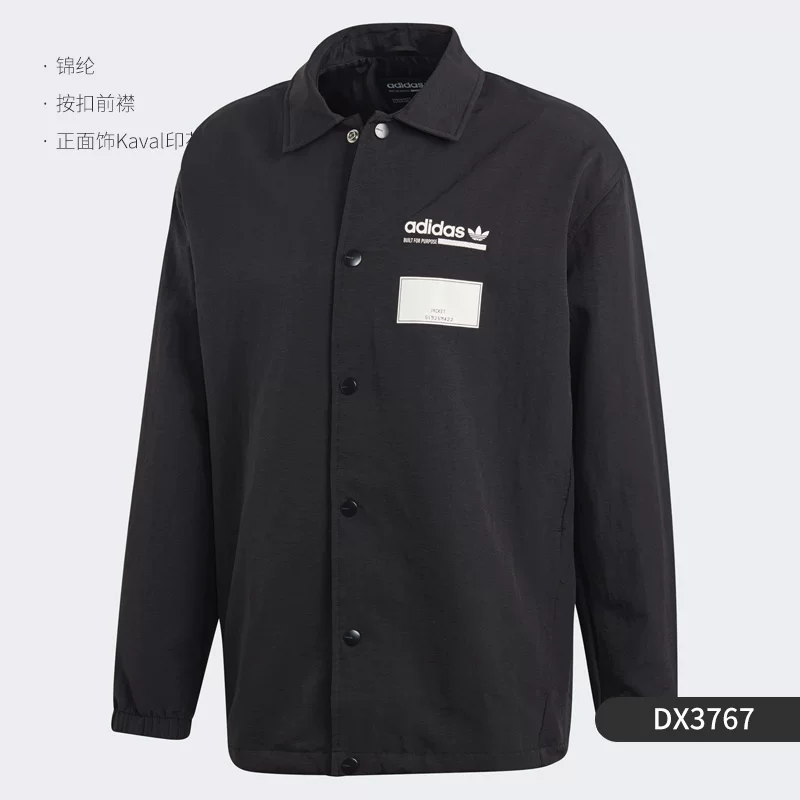 Куртка-ветровка в стиле кэжуал мужская Adidas Genuine Sanye DX3767