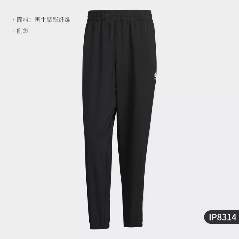 Адидас/ [официальный оригинал U ESNT PANTS2 Neo мужские спортивные брюки IP8315]