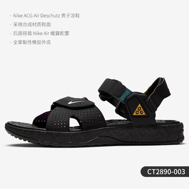 Nike/ Genuine ACG Deschütz outdoor функциональные мужские и женские ультралегкие пляжные сандалии DO8951-001