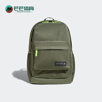 Adidas men's and women's sports portable backpack